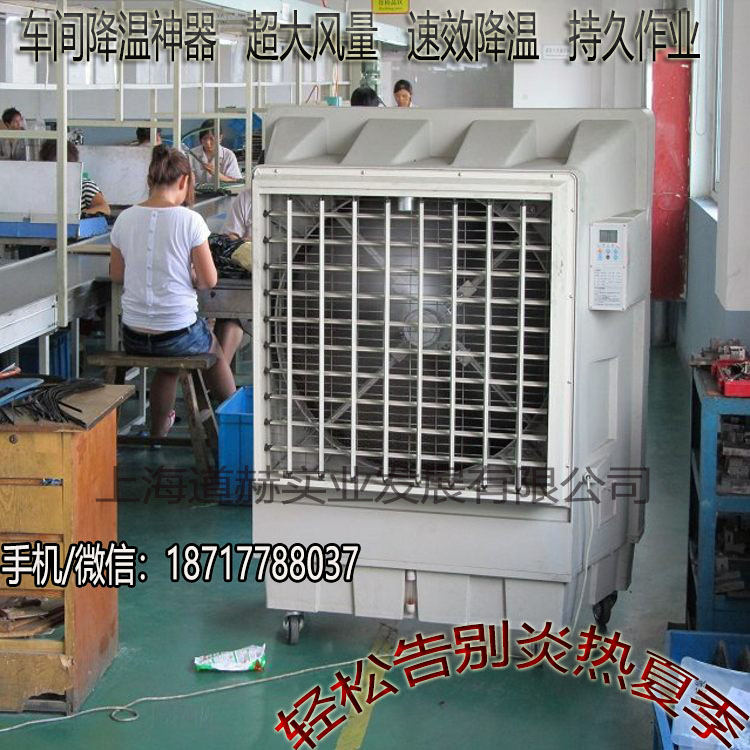 KT-1B 車間降溫 蒸發(fā)式冷風(fēng)機(jī)