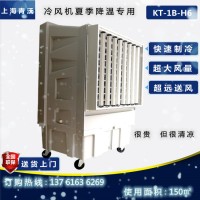 移動式冷風機 節能環保的夏季降溫設備環?？照{