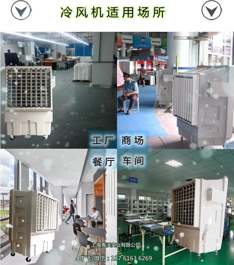 移動冷風(fēng)機適用場所（內(nèi)容3）