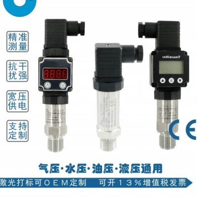 數(shù)顯壓力變送器，數(shù)字壓力傳感器