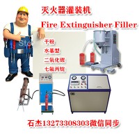 滅火器灌裝機制造有限公司