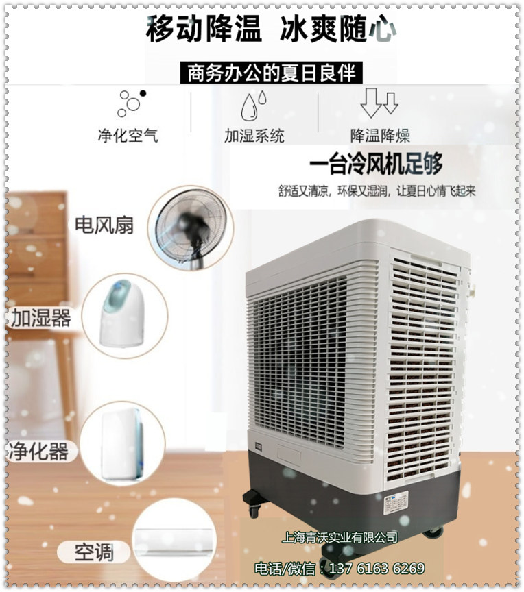 雷豹移動(dòng)降溫空調(diào)（內(nèi)容3）