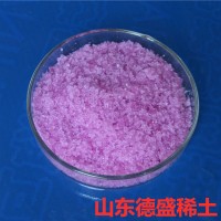 六水氯化釹企業供貨包裝無限制數量可根據實際情況調整
