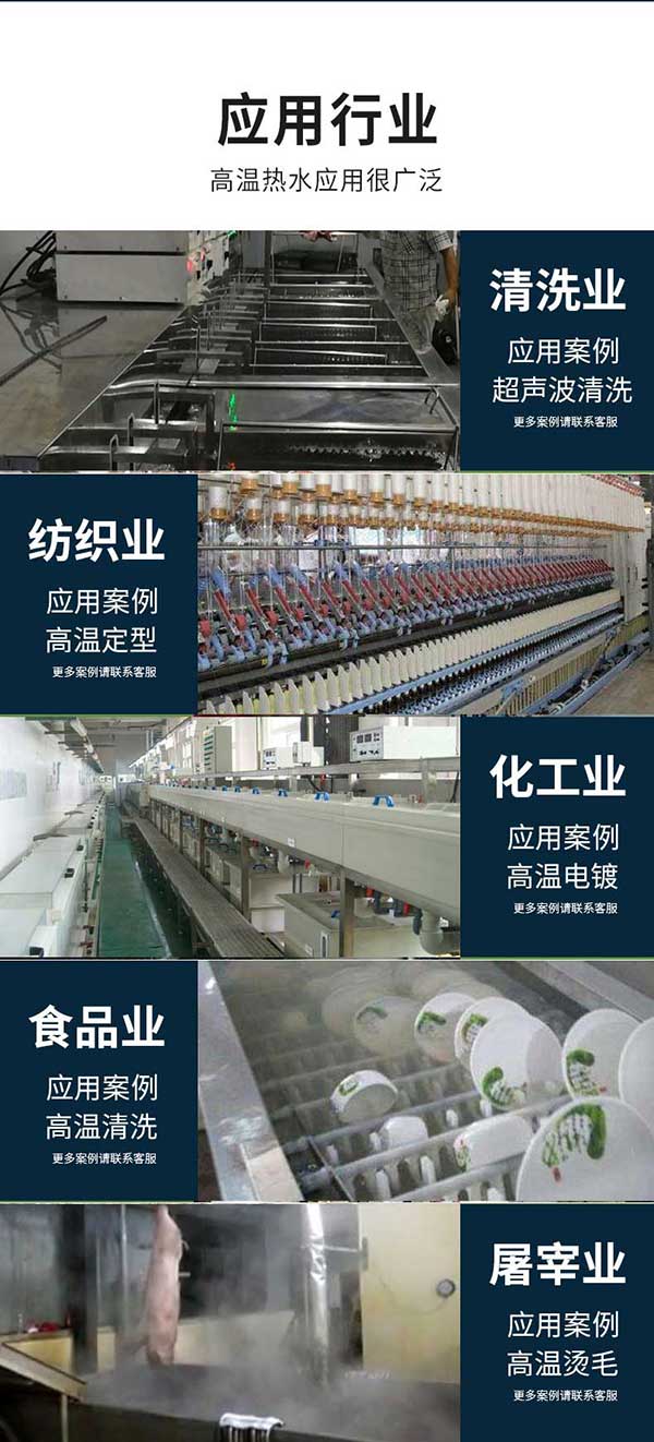 空氣能高溫熱泵應用行業