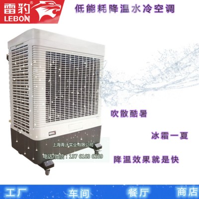 雷豹高品質移動冷風機 多種場所降溫