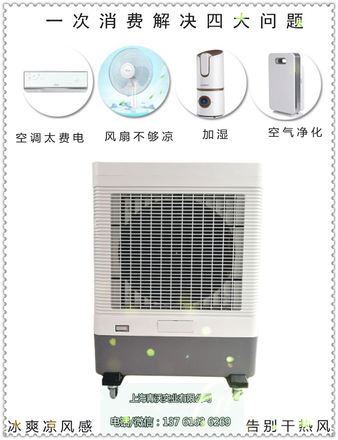 雷豹冷風(fēng)機解決夏季困擾（4）