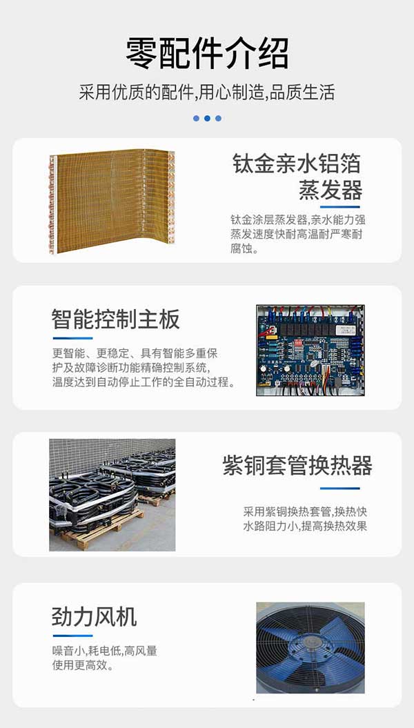 空氣能熱水器熱泵