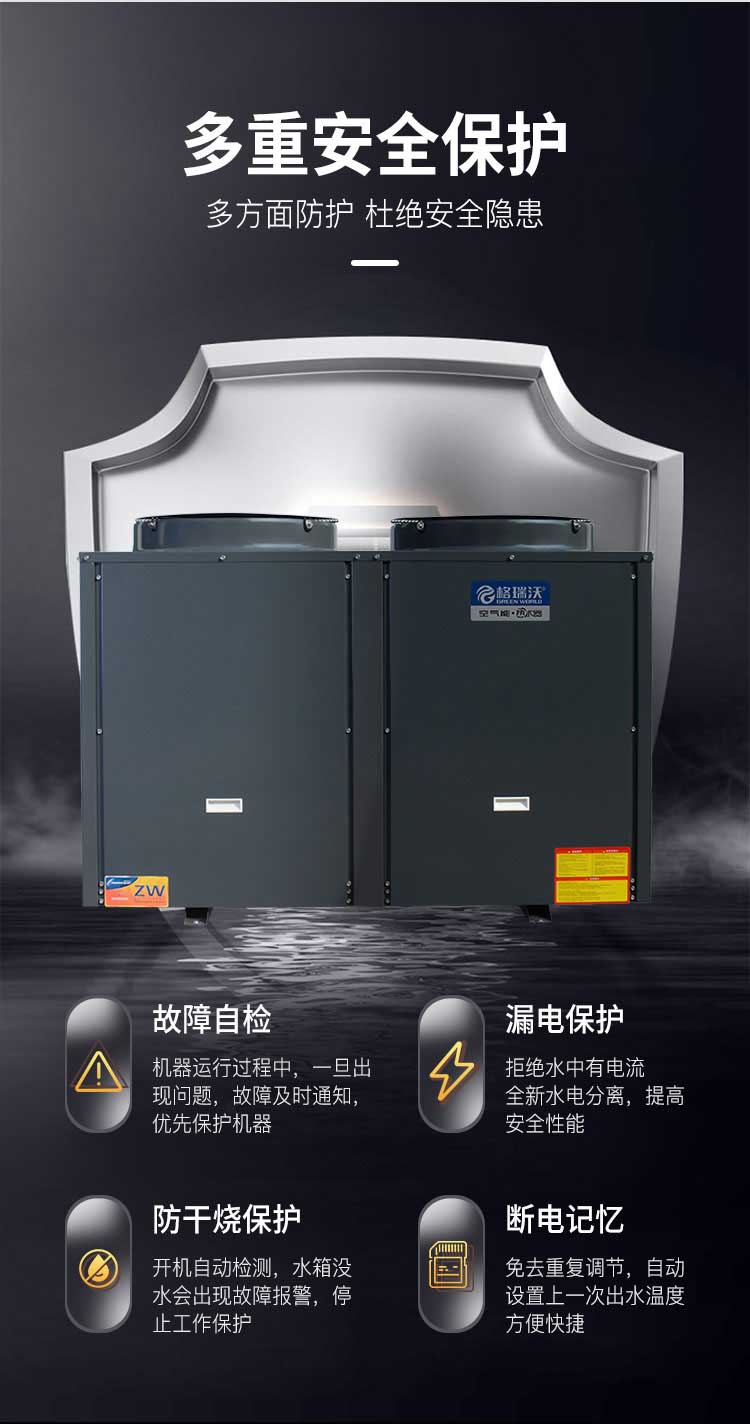 空氣能熱水器熱泵