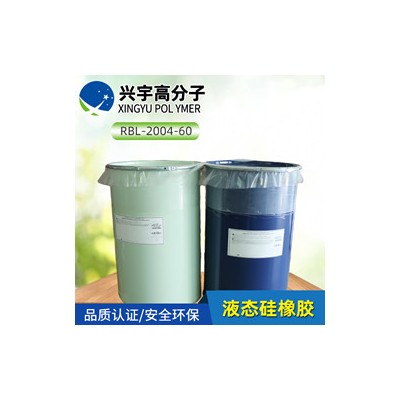 供應RBL-2004-60陶氏.道康寧液體硅