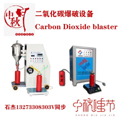 二氧化碳滅火器灌裝設備多少錢