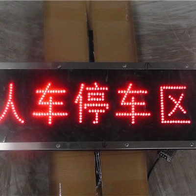 滾動字體顯示屏PH12隔爆顯示屏煤礦