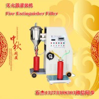 滅火器自動充裝設備