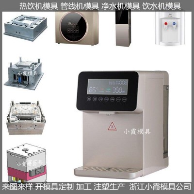 家用臺式榨汁機模具，小家電模具，