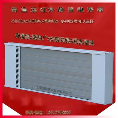 道赫3000w 熱風幕瑜伽房加熱器高溫
