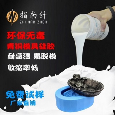 仿青銅模具硅膠 鎏金工藝品翻模硅膠