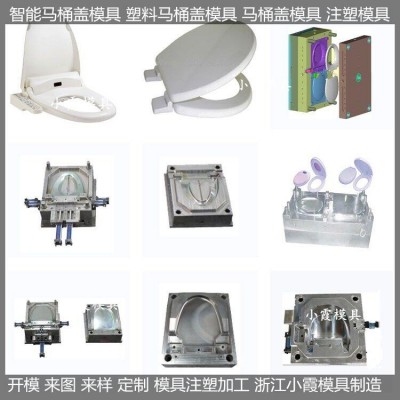 開模生產(chǎn)加工全自動塑料馬桶蓋模具