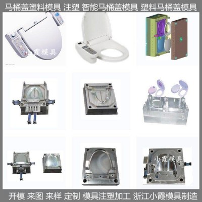 訂制定做定制塑料智能塑料馬桶蓋模