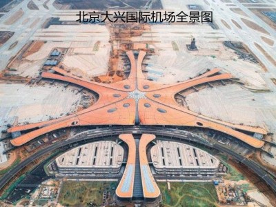 鑄鋼節(jié)點(diǎn)經(jīng)典工程案例-北京大興國(guó)際機(jī)場(chǎng)