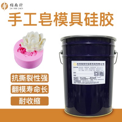 手工香皂模具硅膠 香皂翻模硅膠 環