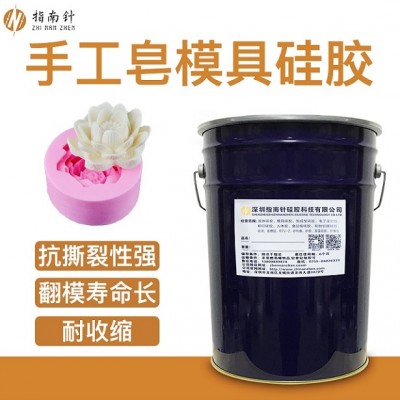 香皂翻模硅膠 食品級液體硅膠廠家 