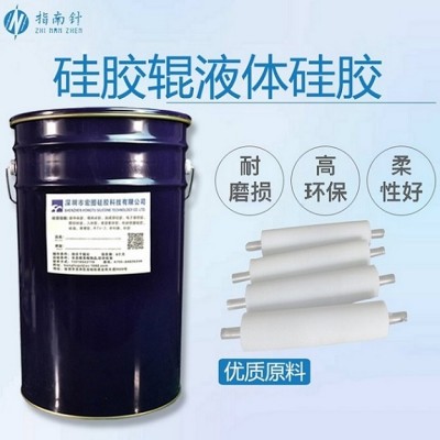 液體硅膠輥材料 環(huán)保硅膠液體流動性