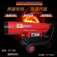 永備新款ST-100工業熱風爐洗消房車輛高溫消毒烘干