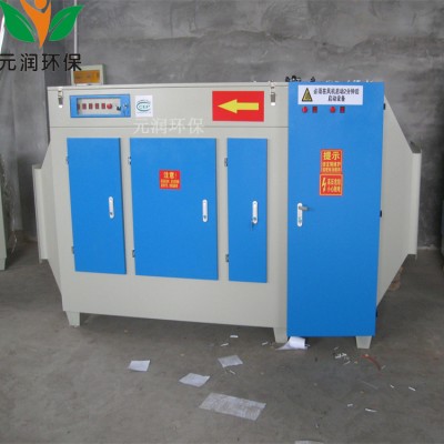 元潤等離子凈化器 光氧活性炭一體機(jī)