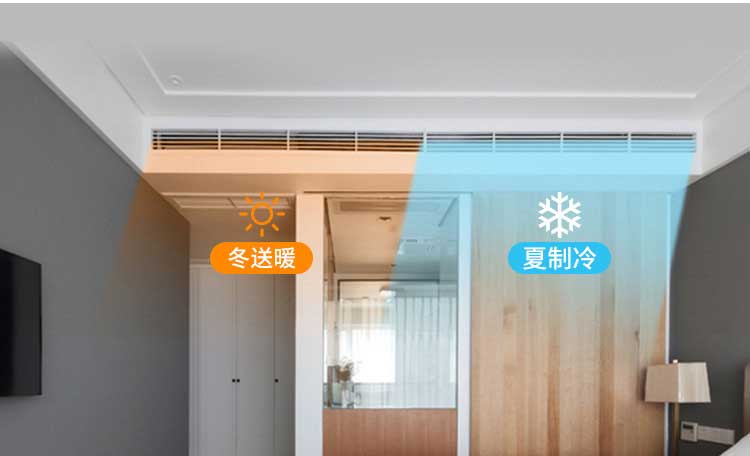 風機盤管功能