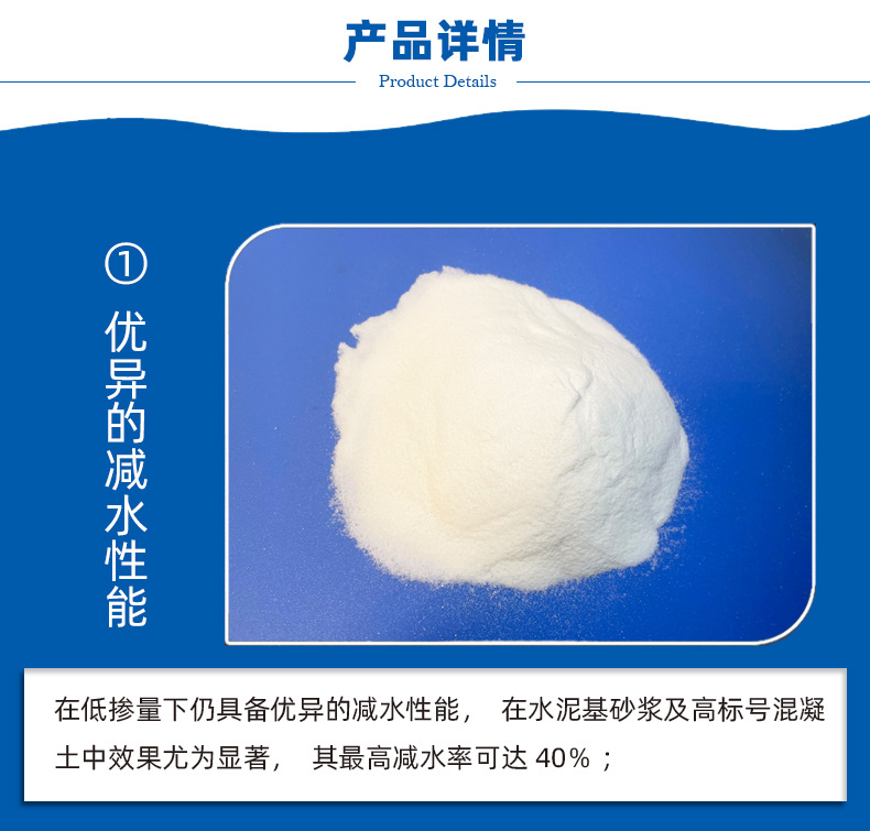 粉體減水劑（PC-1009）商品詳情10_05.jpg