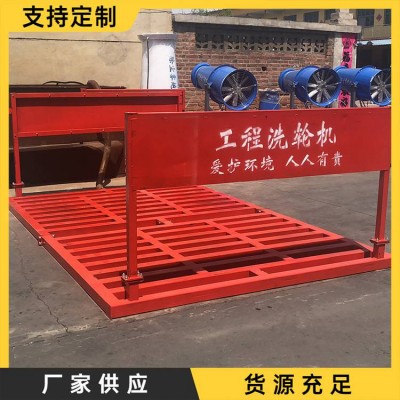洗輪機 工地車輛自動沖洗設(shè)備