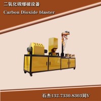二氧化碳爆破沒有聲音