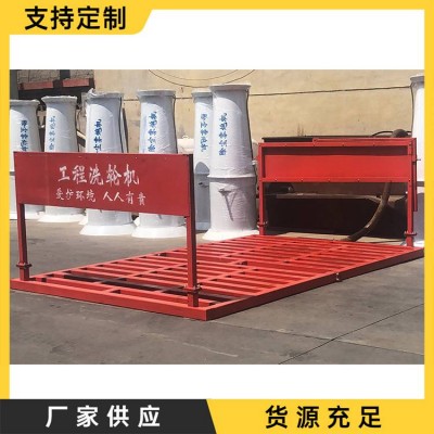 洗輪機 工業洗車平臺 高質量 售后保