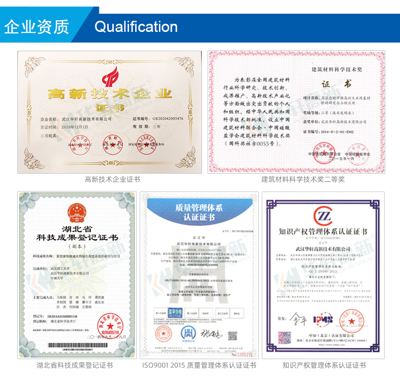粉體減水劑（PC-1009）商品詳情10_12.jpg