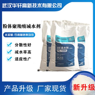 保坍型減水母液 50%固含聚羧酸保坍