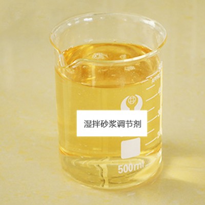 華軒高新KH-SJ02濕拌砂漿調節劑 濕