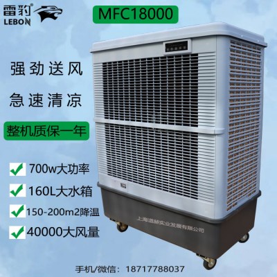 雷豹空調(diào)扇省電便攜移動(dòng)方便節(jié)能單