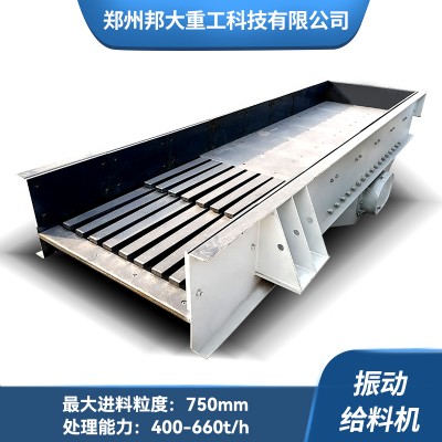 槽式礦山給料機(jī) 礦石物料振動給料機(jī)
