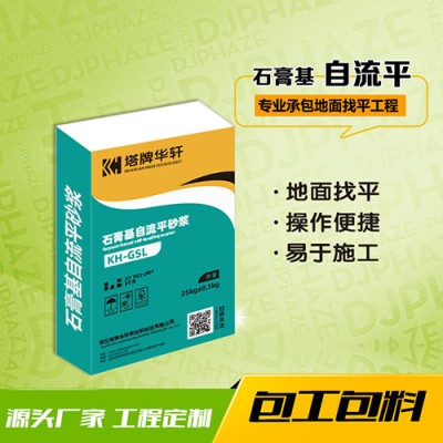無砂石膏自流平 自流平砂漿生產 石