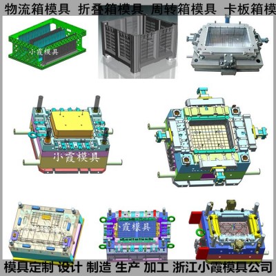 新款PC30%+ABS70%塑膠箱塑膠模具