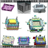 收納盒塑料模具 注塑箱塑料模具 儲物箱塑料模具