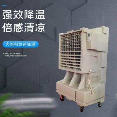 工廠車間通風降溫冷風機道赫KT-20工