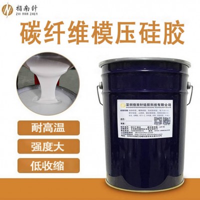 熱膨脹液體硅橡膠 碳纖維模壓硅膠耐