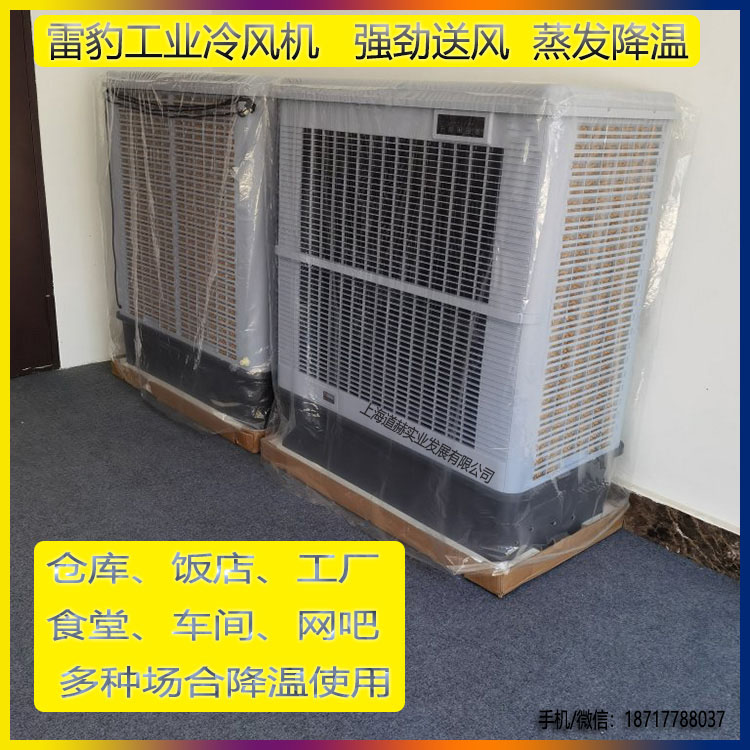 夏季車間降溫大風量空調風扇2
