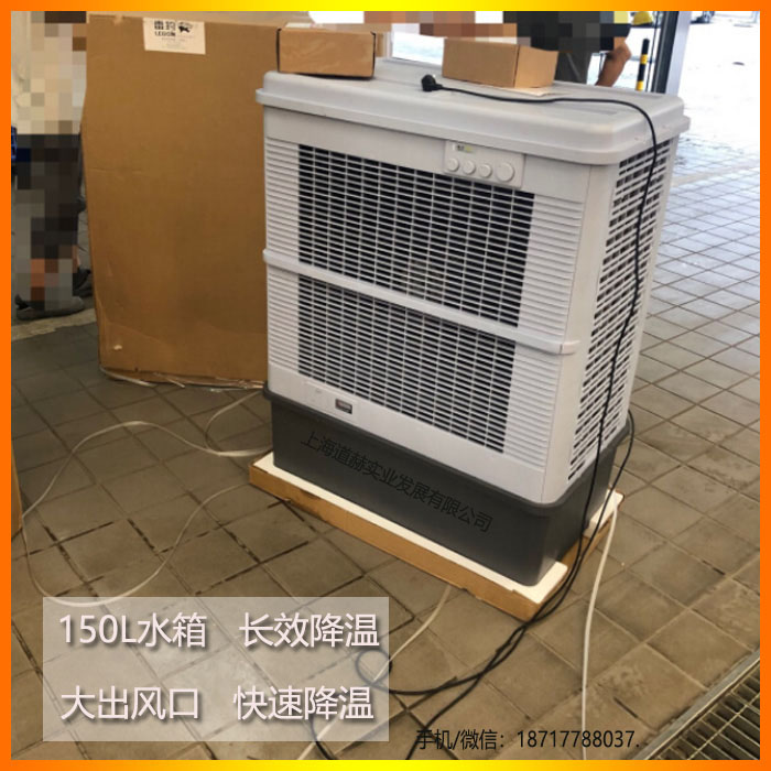商場通風降溫蒸發式濕簾風機