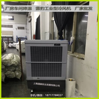 雷豹移動(dòng)大型工業(yè)冷風(fēng)機(jī) MFC18000廠