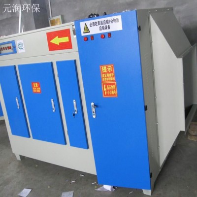 元潤等離子光氧一體機 光氧活性炭一