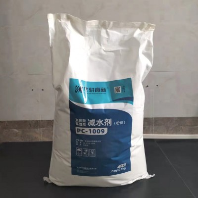 減水劑 粉體聚羧酸減水劑 減水劑粉