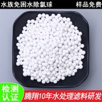 廣州魚缸養殖除氯顆粒 亞硫酸鈣球除余氯的優點