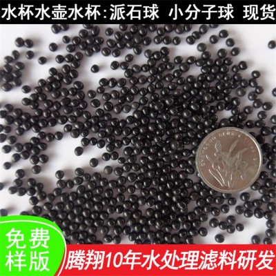 亮黑色微晶石 派石凈水顆粒 微晶離