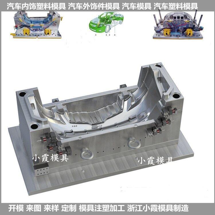 汽車內飾件模具 (26)